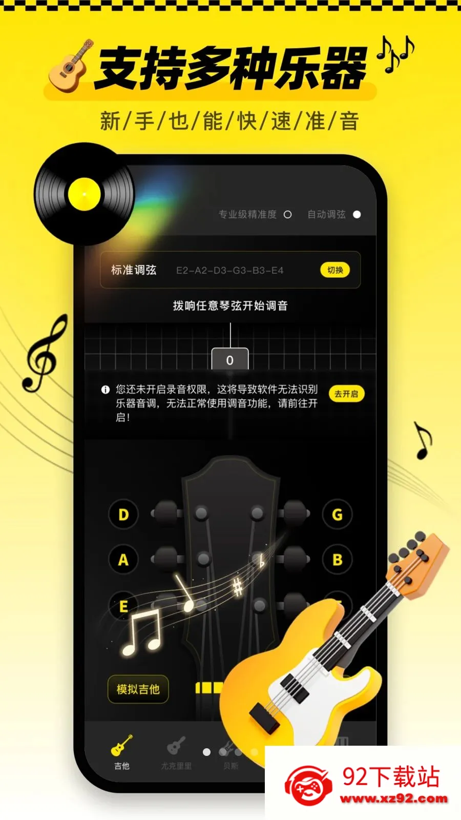 ������tune�ֻ���(��������App)v1.0.1 �ֻ����ͼ