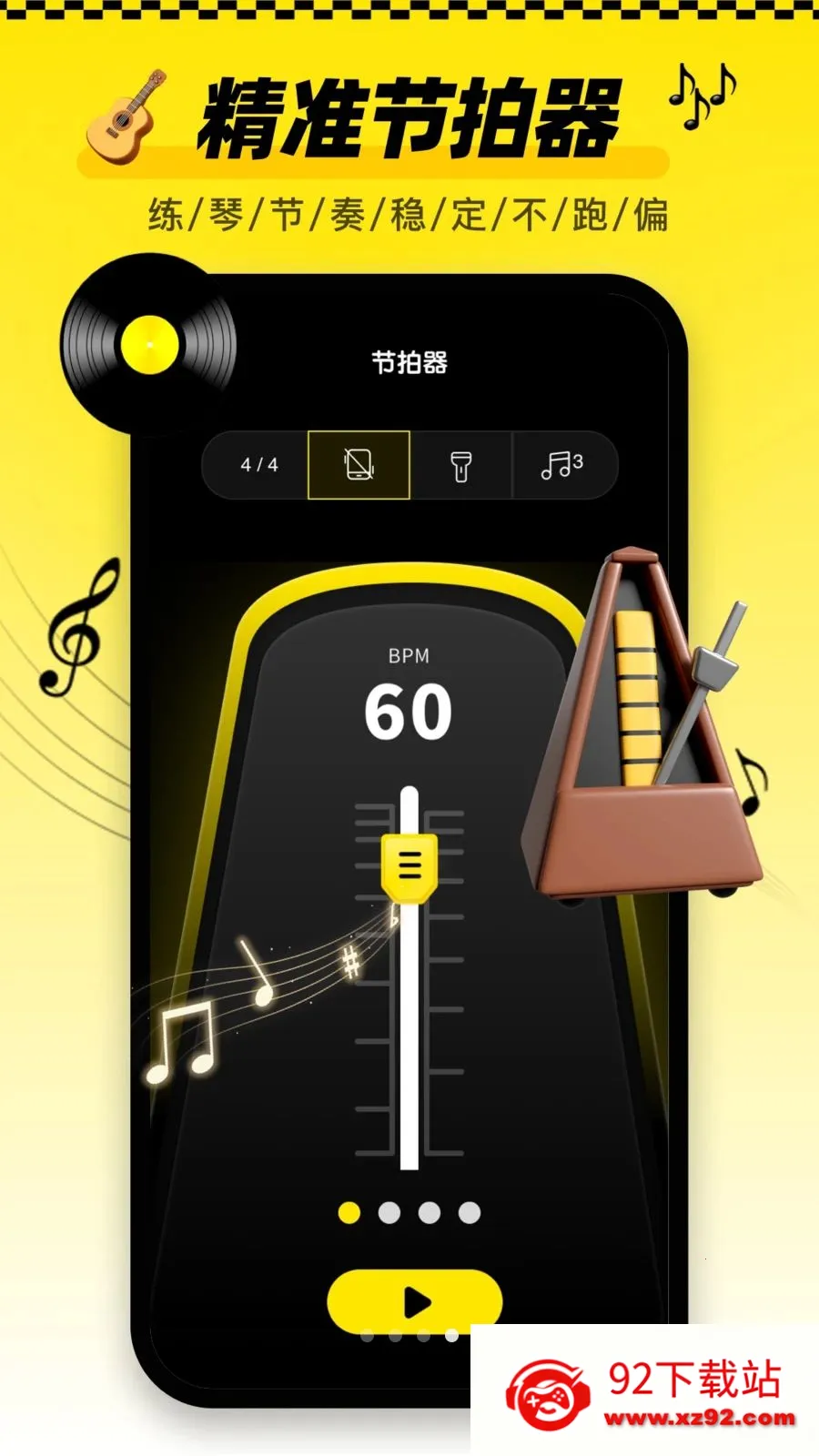 ������tune�ֻ���(��������App)v1.0.1 �ֻ����ͼ