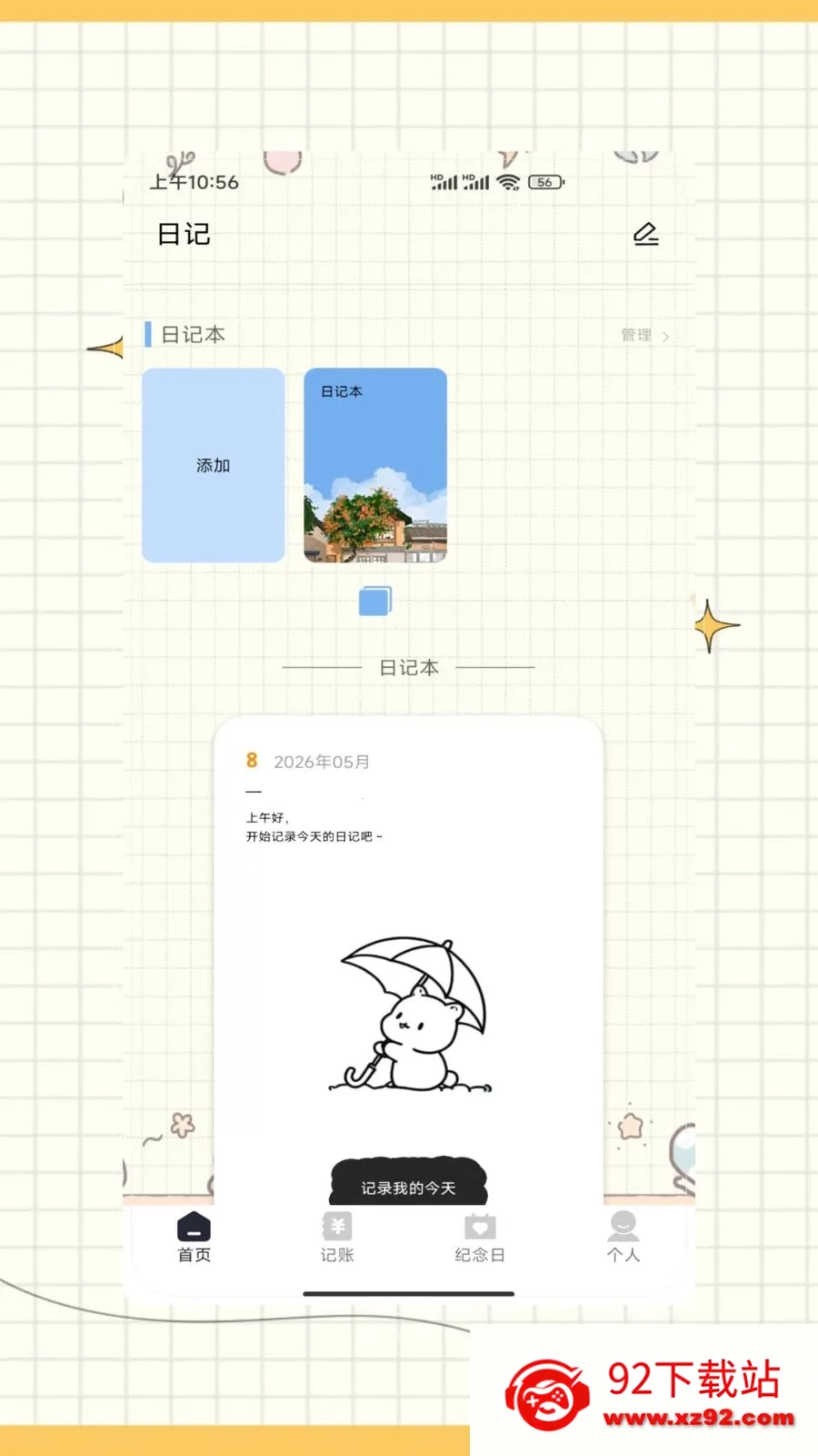 ictiyt�ռ�2026�ٷ����°汾v1.0 �ֻ����ͼ
