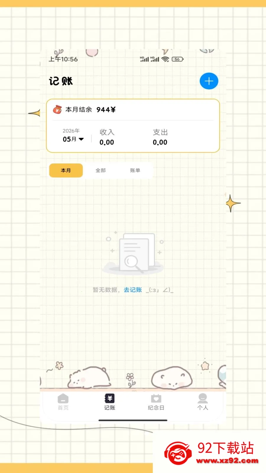 ictiyt�ռ�2026�ٷ����°汾v1.0 �ֻ����ͼ