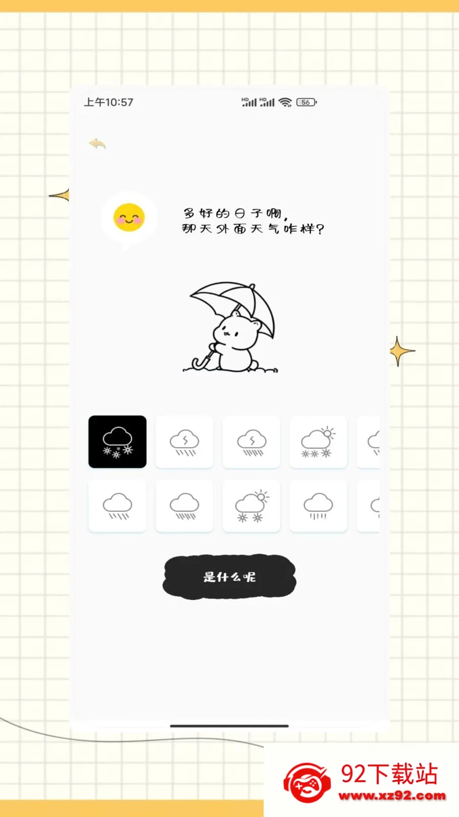ictiyt�ռ�2026�ٷ����°汾v1.0 �ֻ����ͼ