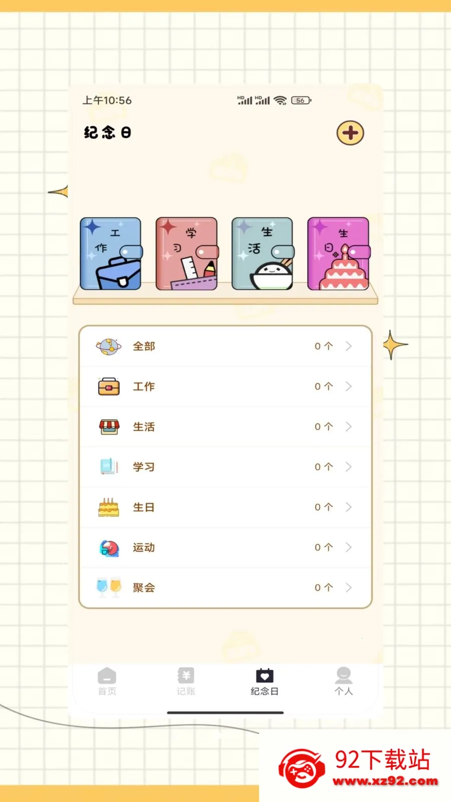 ictiyt�ռ�2026�ٷ����°汾v1.0 �ֻ����ͼ