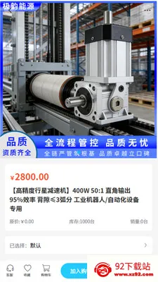 ���Ϲ��(��ҵ�豸�ɹ�)v2.1 �ٷ������ͼ