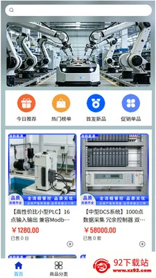 ���Ϲ��(��ҵ�豸�ɹ�)v2.1 �ٷ������ͼ