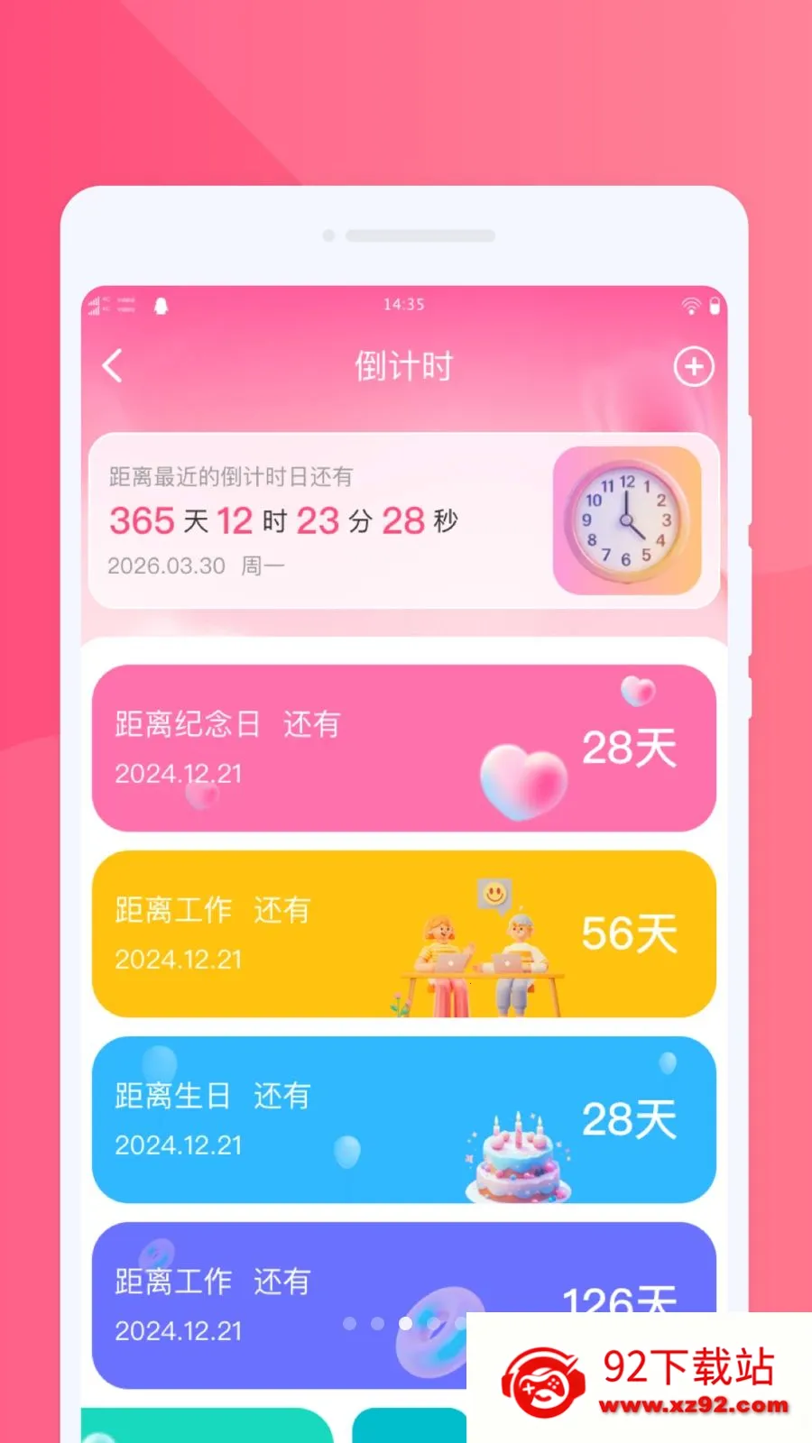 ���ֻ�������2026���°汾v1.0.0 ��Ѱ��ͼ