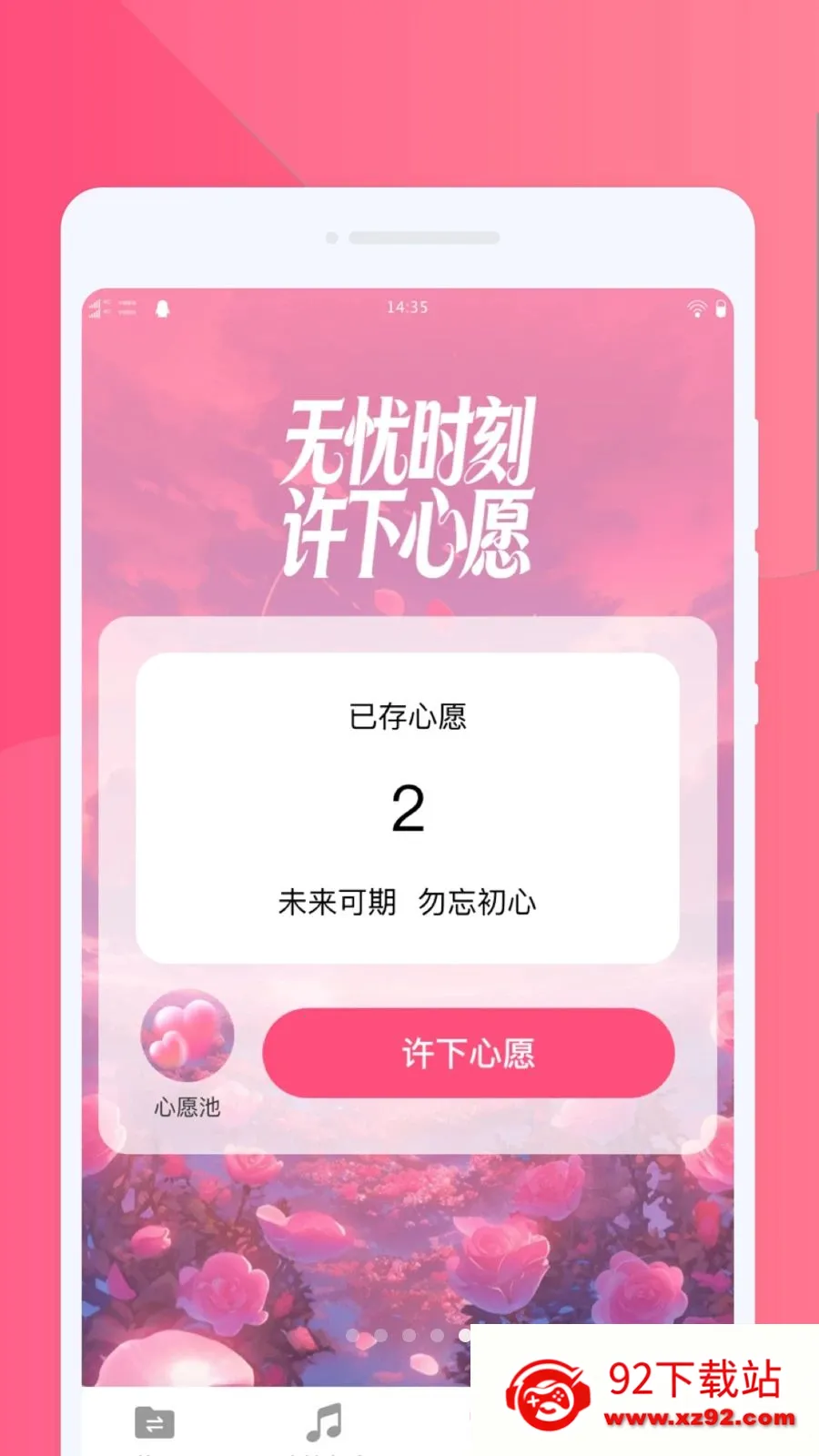 ���ֻ�������2026���°汾v1.0.0 ��Ѱ��ͼ