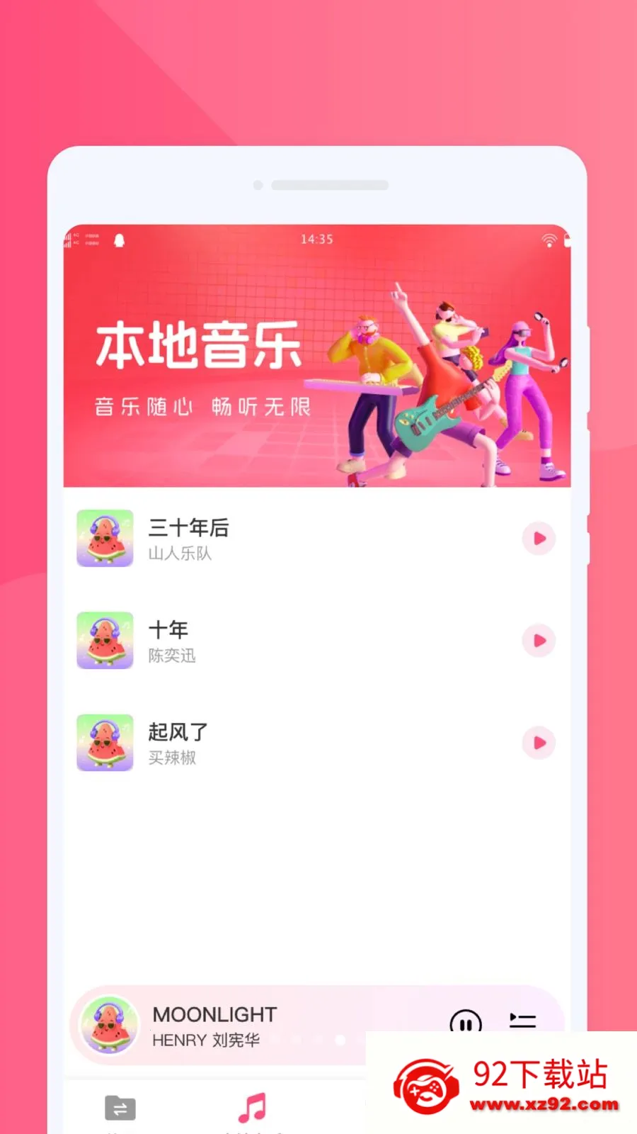 ���ֻ�������2026���°汾v1.0.0 ��Ѱ��ͼ