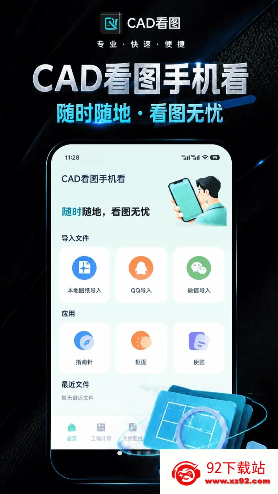 CAD��ͼ�ֻ���2026���°汾v1.0.1 ��׿���ͼ