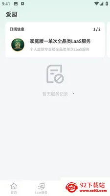 �и�԰��(԰�־��۷���ƽ̨)v1.0.5 �ֻ����ͼ