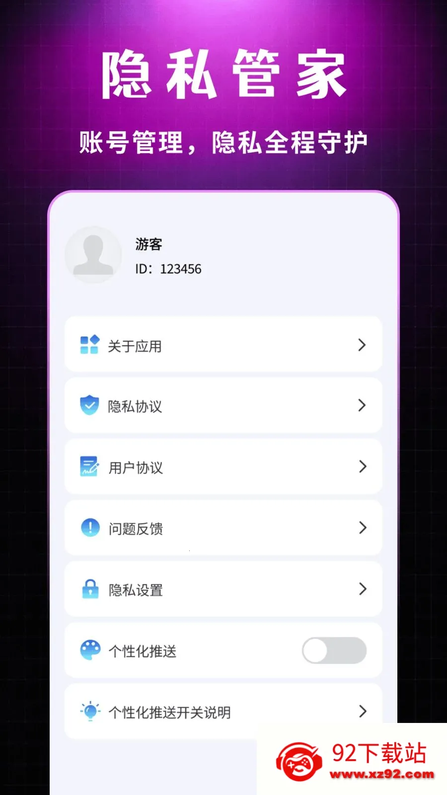 ˽�����Ŷ��������������ֻ���v1.0.1 ��Ѱ��ͼ