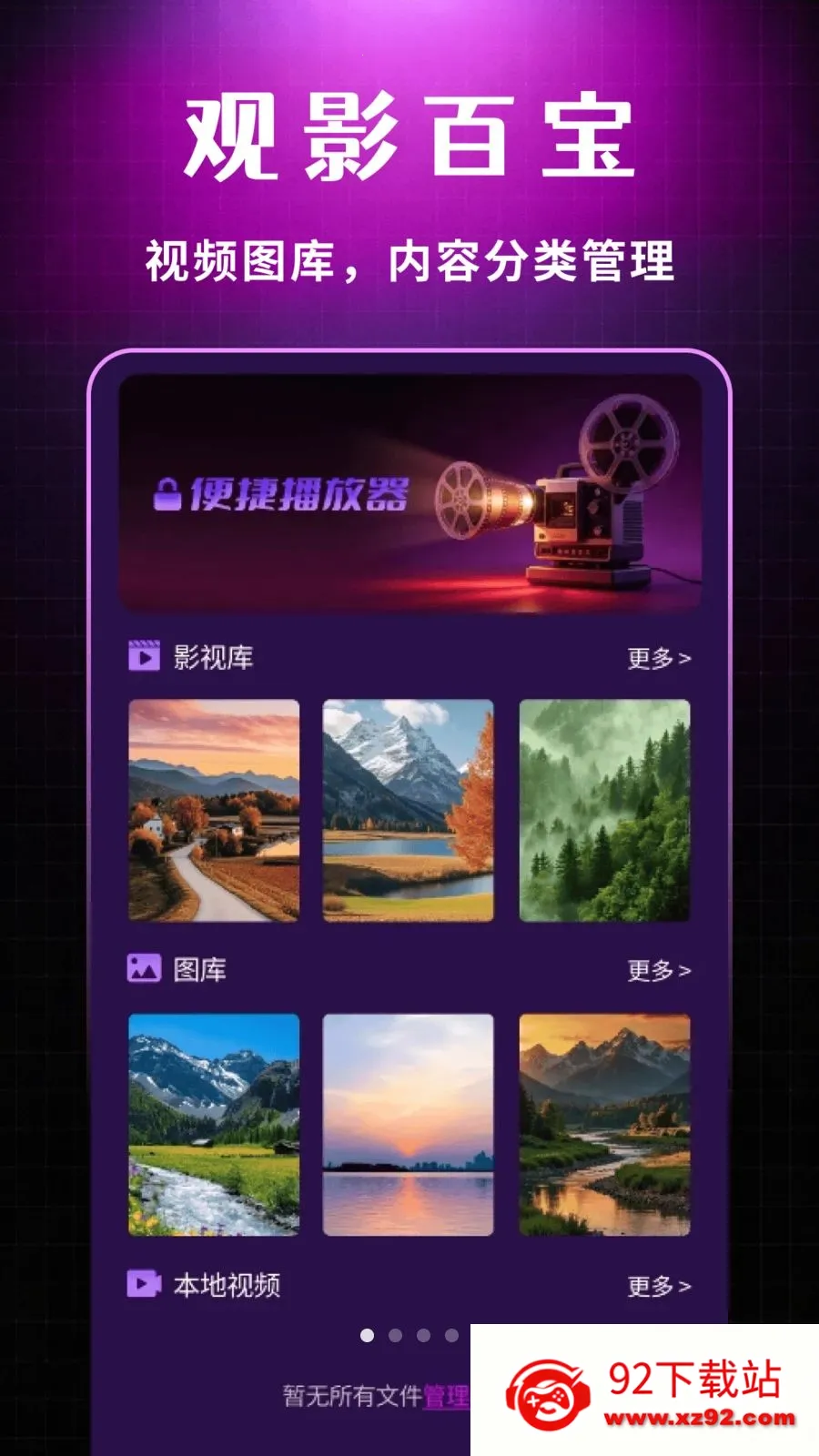 ˽�����Ŷ��������������ֻ���v1.0.1 ��Ѱ��ͼ