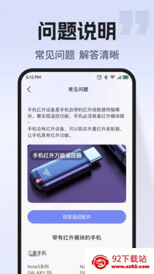 ͨ�ÿյ�����ң��(�ҵ����ܲٿ�)v1.0.2 �ٷ������ͼ