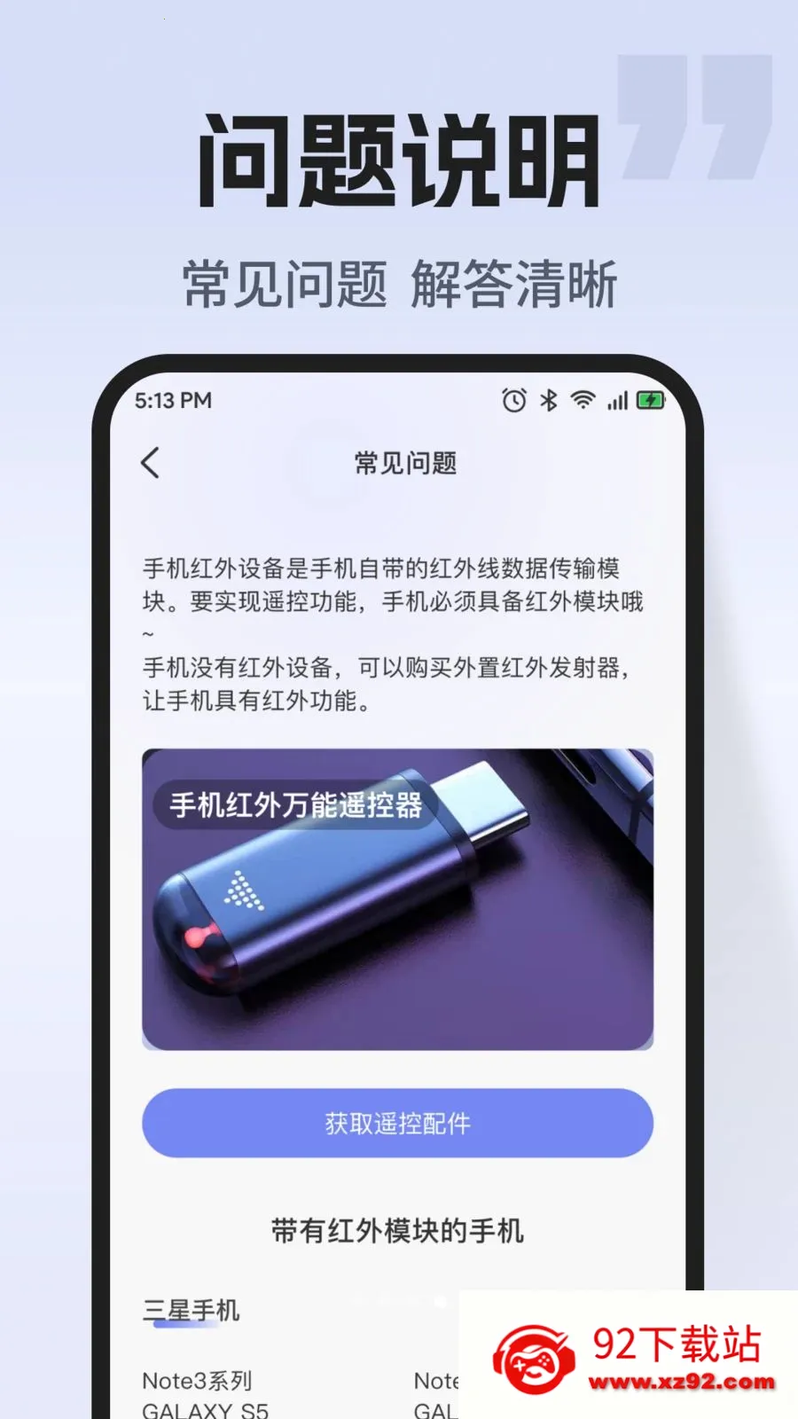 ͨ�ÿյ�����ң��(�ҵ����ܲٿ�)v1.0.2 �ٷ������ͼ