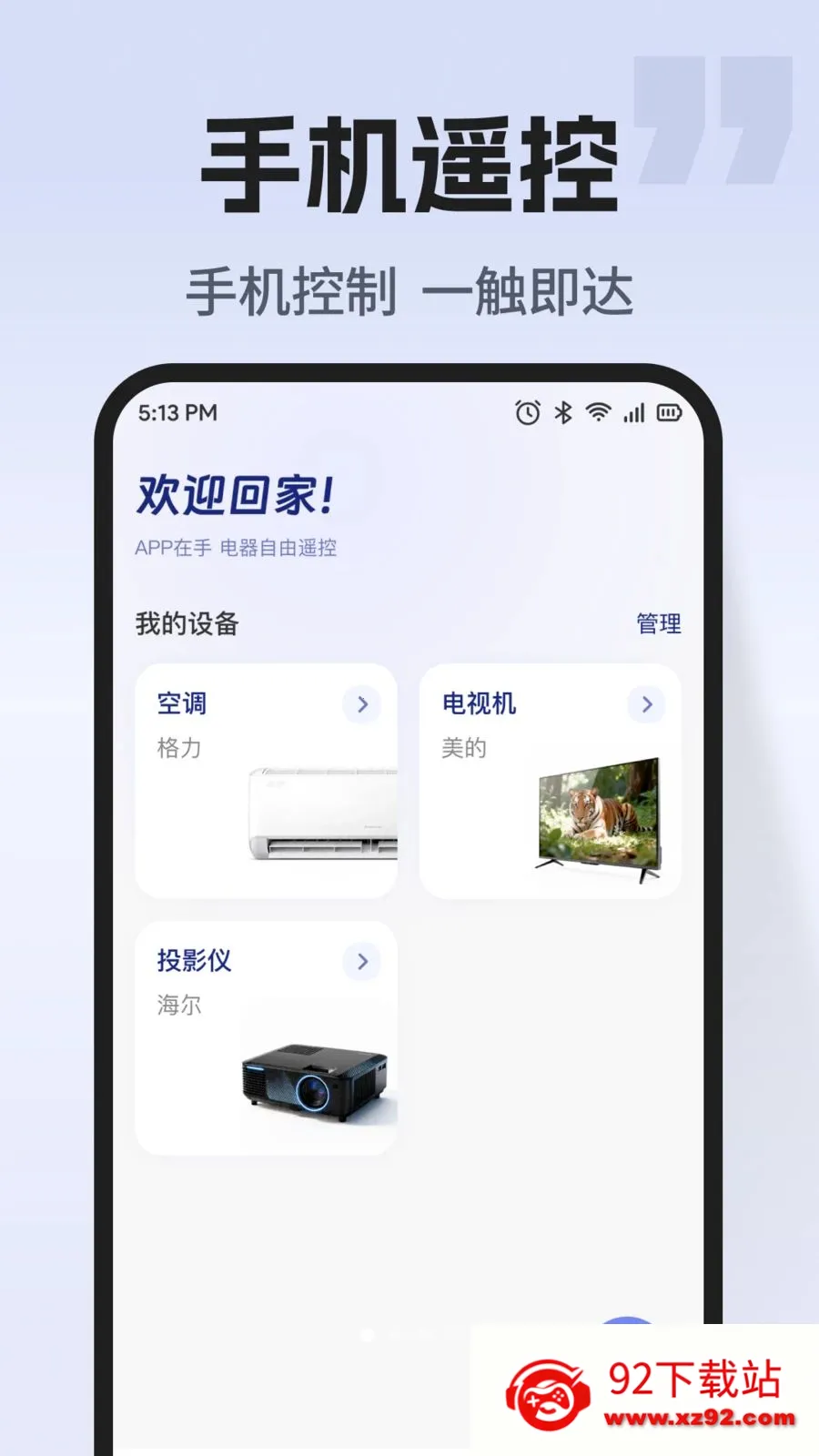 ͨ�ÿյ�����ң��(�ҵ����ܲٿ�)v1.0.2 �ٷ������ͼ