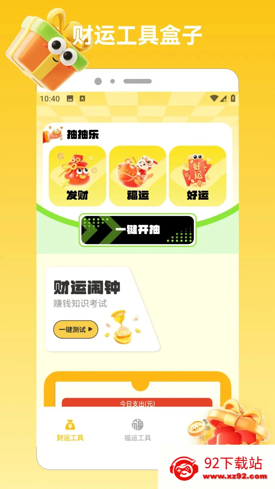 ϲ���콵����2026���°汾v1.3 ��׿���ͼ