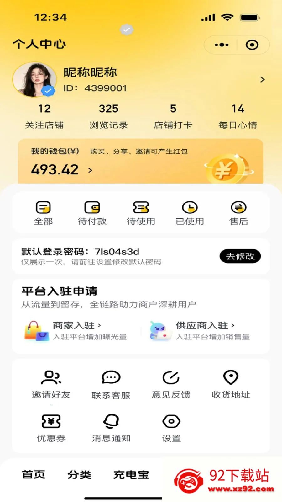 ����Ź�(�����Ź�ƽ̨)v1.2.0 �ٷ������ͼ