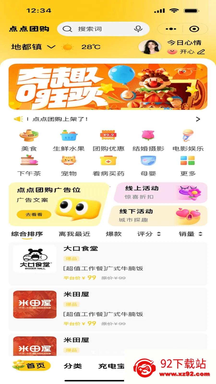 ����Ź�(�����Ź�ƽ̨)v1.2.0 �ٷ������ͼ