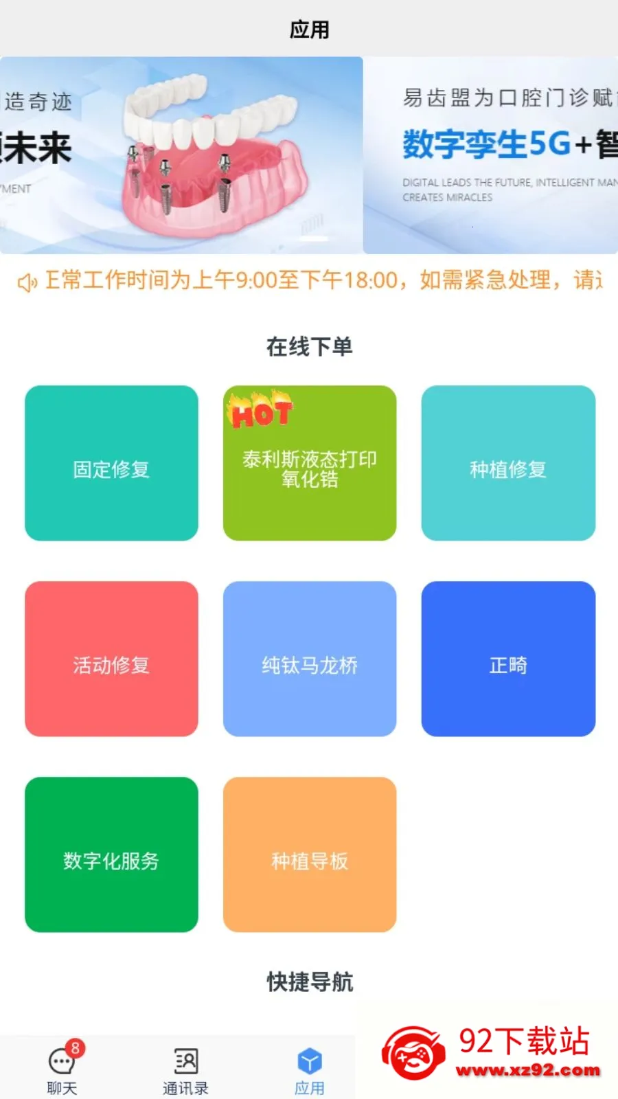 �׳���(��ǻ����ƽ̨)v1.1.3 ��Ѱ��ͼ