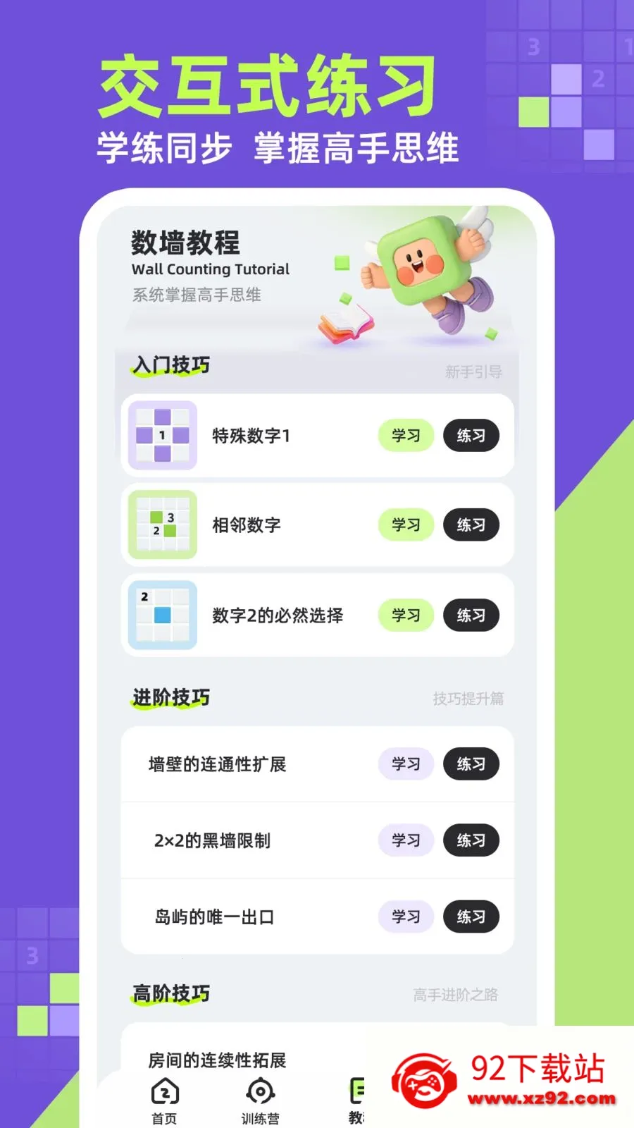 ��ǽ2026�ٷ����°汾v1.0.1 �ֻ����ͼ