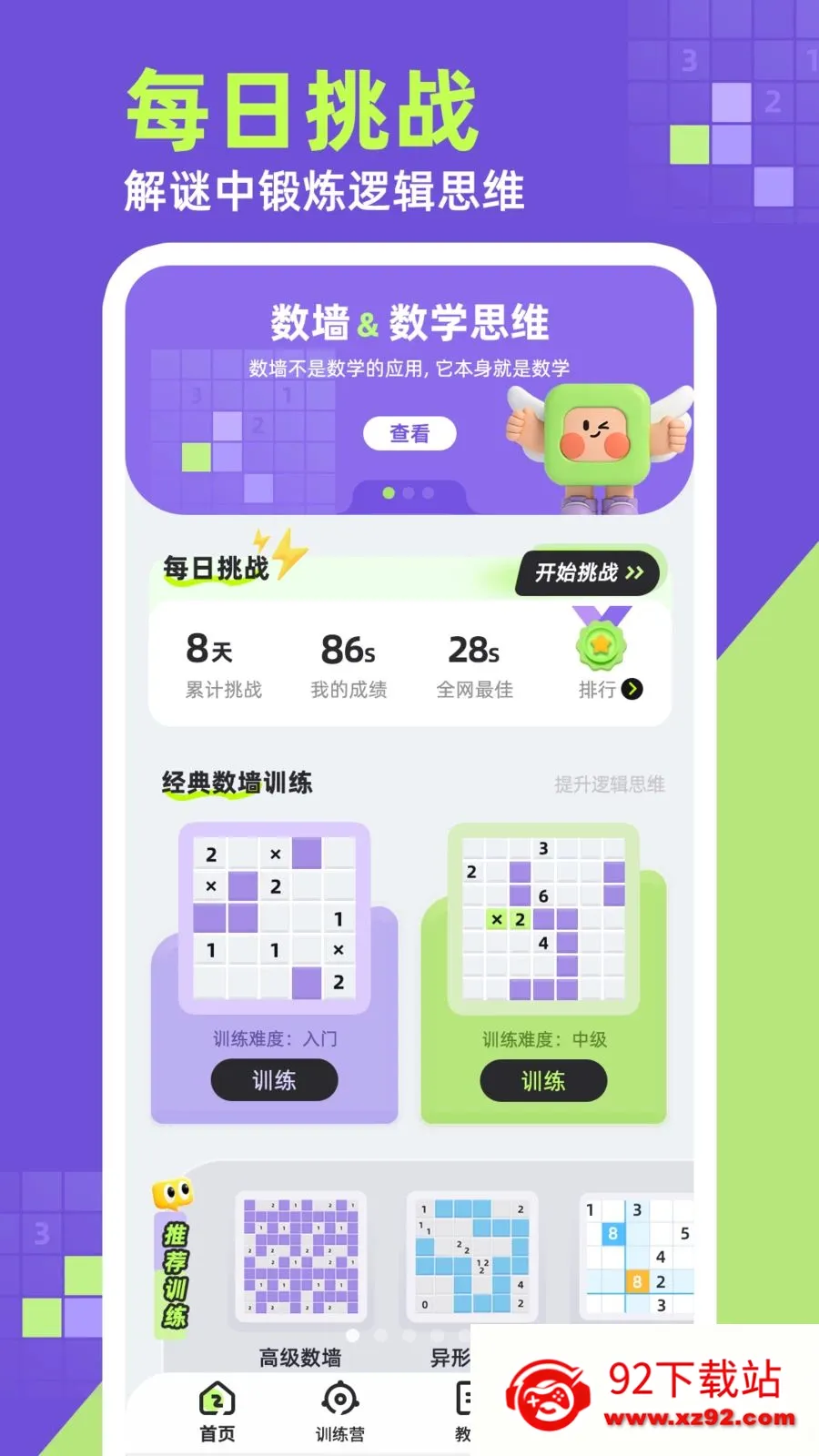 ��ǽ2026�ٷ����°汾v1.0.1 �ֻ����ͼ