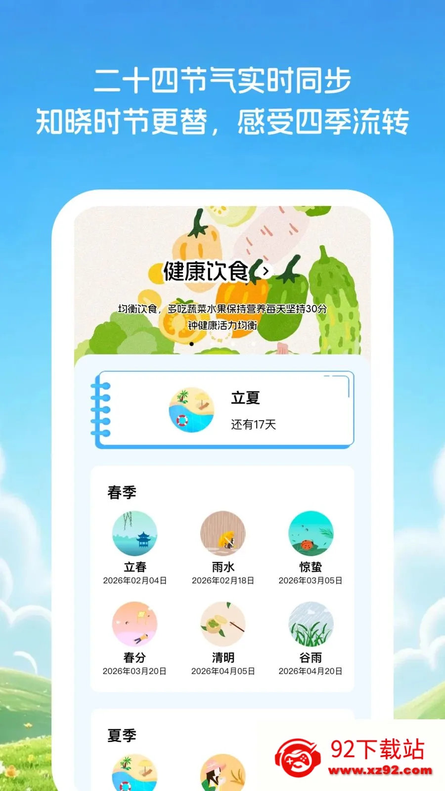 �Ƽ�֪������׿���ֻ���v1.0.1 �ٷ������ͼ