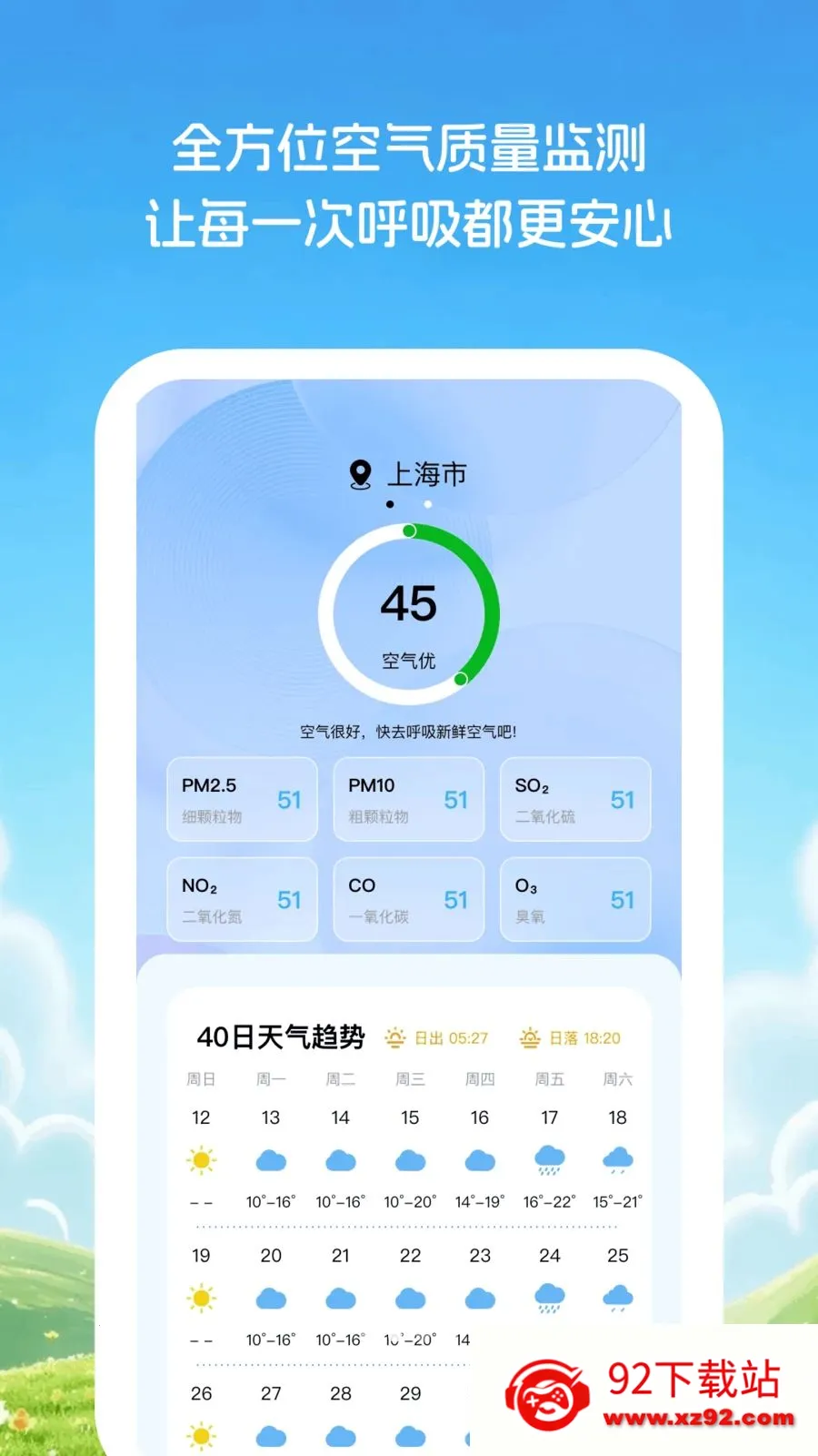 �Ƽ�֪������׿���ֻ���v1.0.1 �ٷ������ͼ