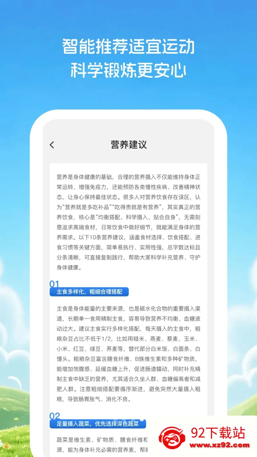 �Ƽ�֪������׿���ֻ���v1.0.1 �ٷ������ͼ