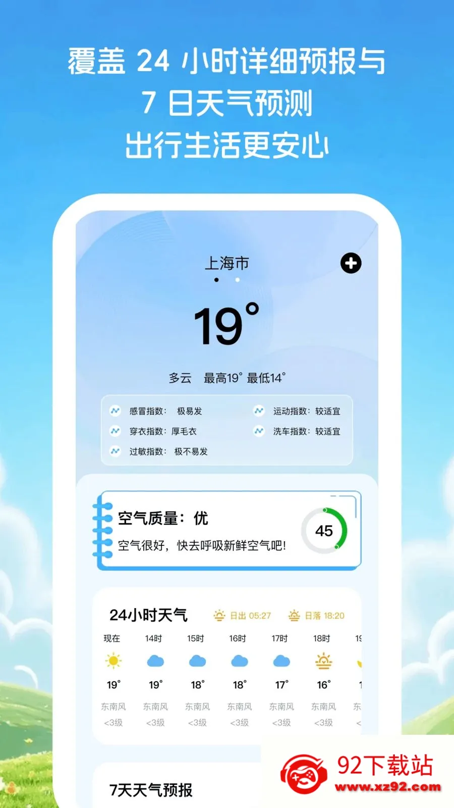 �Ƽ�֪������׿���ֻ���v1.0.1 �ٷ������ͼ
