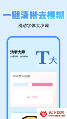 ��췭�뾫��(�๦��Ч�ʹ���)v1.0.1 �ֻ����ͼ
