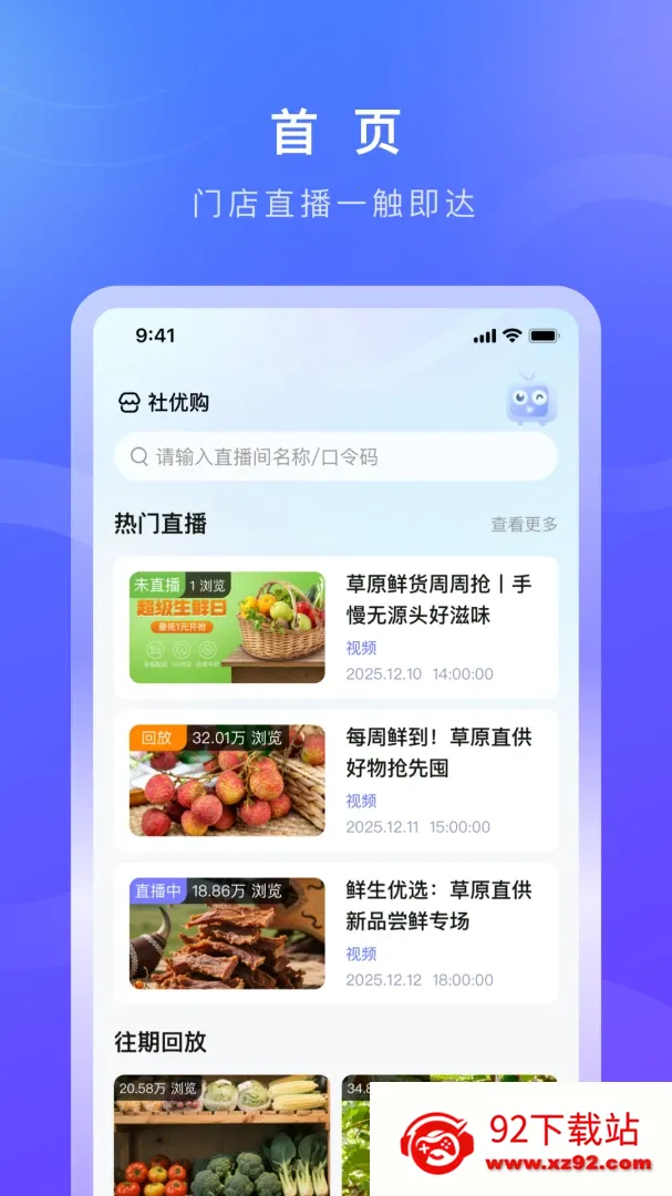 ������2026�ٷ����°汾v1.0.9 �ٷ������ͼ