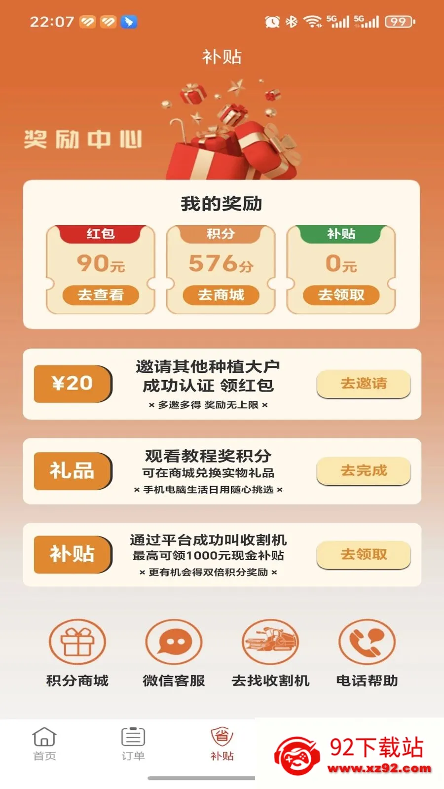�ȸ��ũ����(�ո���ҵ�ƽ̨)v1.0.0 �ٷ������ͼ