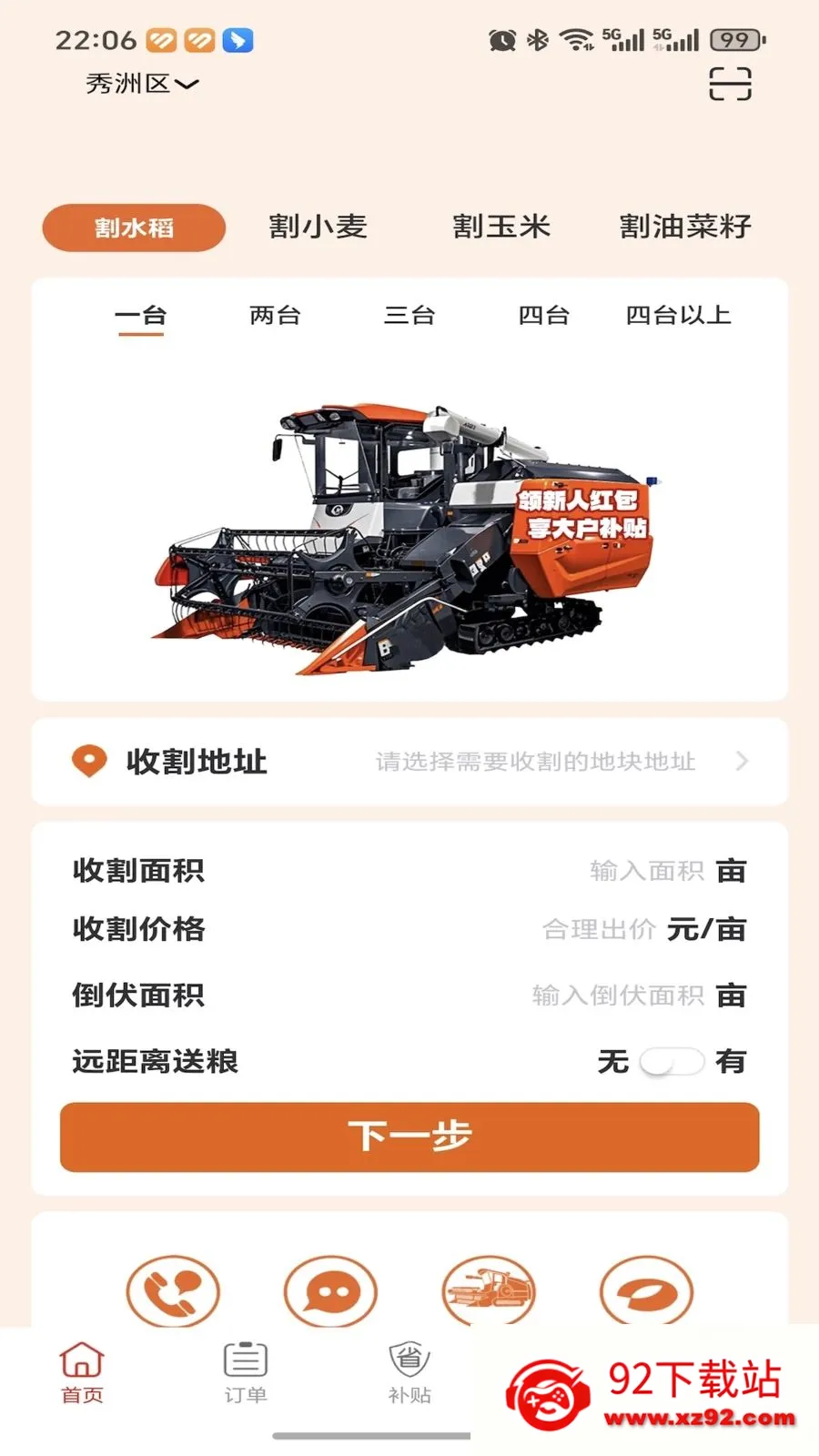 �ȸ��ũ����(�ո���ҵ�ƽ̨)v1.0.0 �ٷ������ͼ