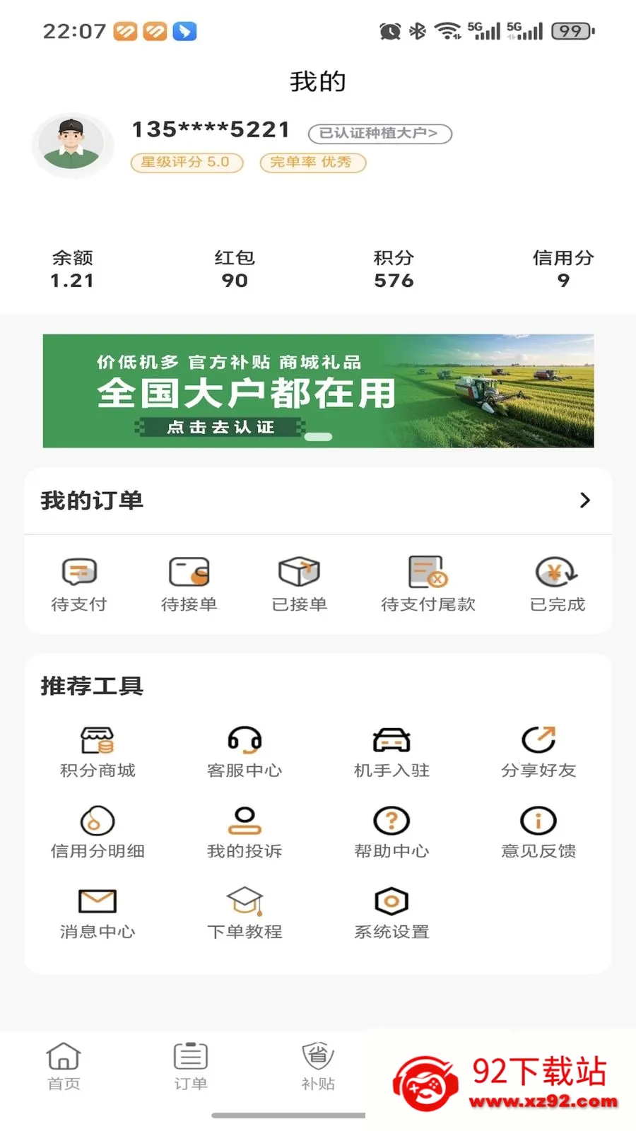 �ȸ��ũ����(�ո���ҵ�ƽ̨)v1.0.0 �ٷ������ͼ