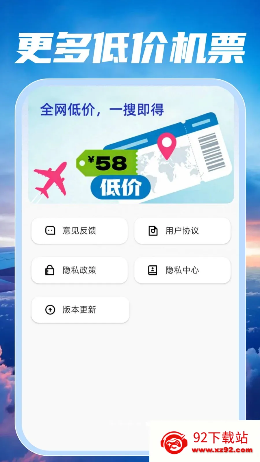 �ؼۺ��ඩƱ��鰲׿���ֻ���v1.0.2 ��׿���ͼ