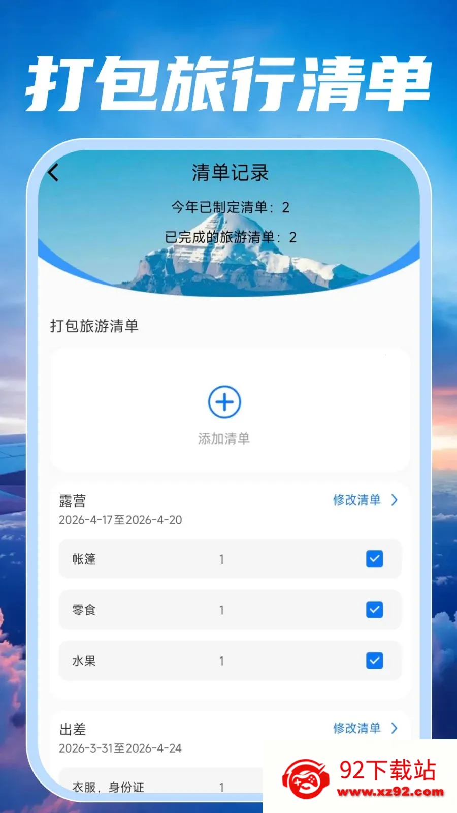 �ؼۺ��ඩƱ��鰲׿���ֻ���v1.0.2 ��׿���ͼ