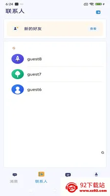 ����ͨѶ(��ʱͨѶ����)v3.9.9 �ֻ����ͼ
