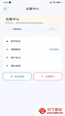����ͨѶ(��ʱͨѶ����)v3.9.9 �ֻ����ͼ