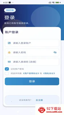 ����ͨѶ(��ʱͨѶ����)v3.9.9 �ֻ����ͼ