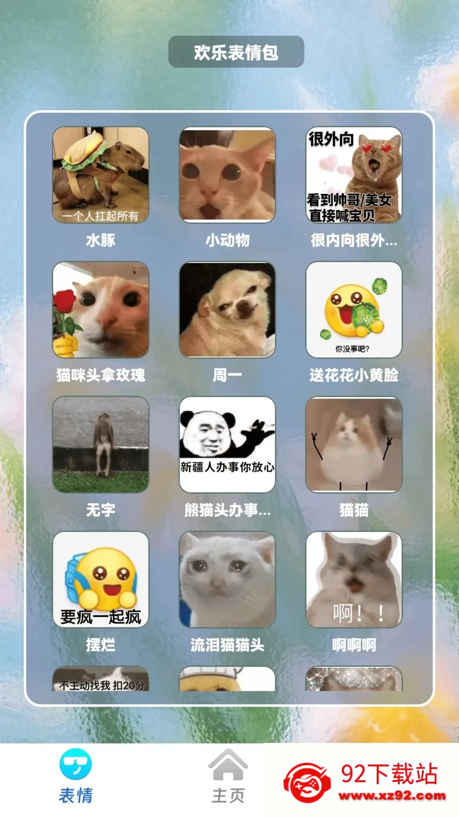 �����в�(Ȥζ֪ʶ��ս)v1.0.2 ��Ѱ��ͼ