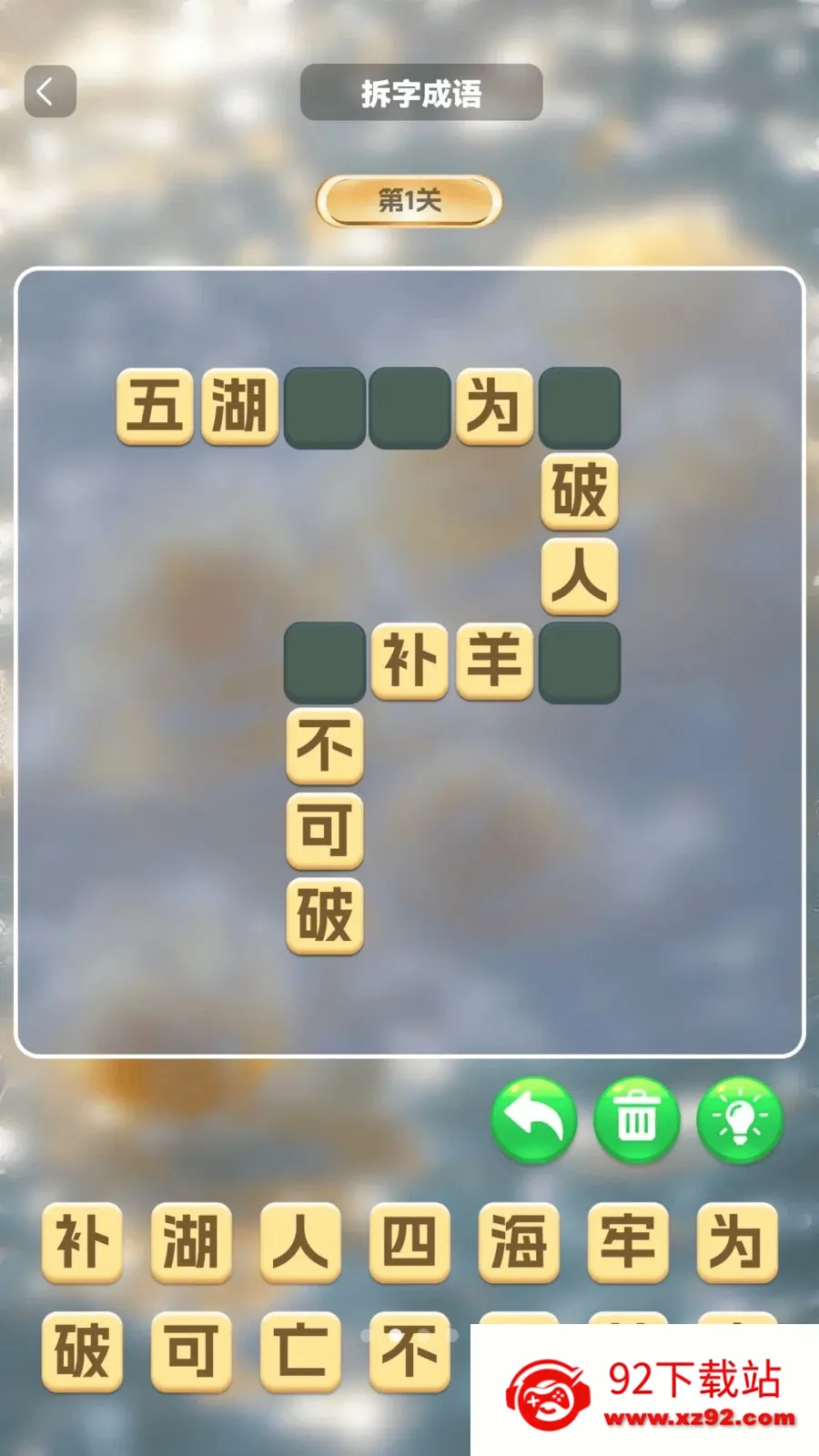 �����в�(Ȥζ֪ʶ��ս)v1.0.2 ��Ѱ��ͼ