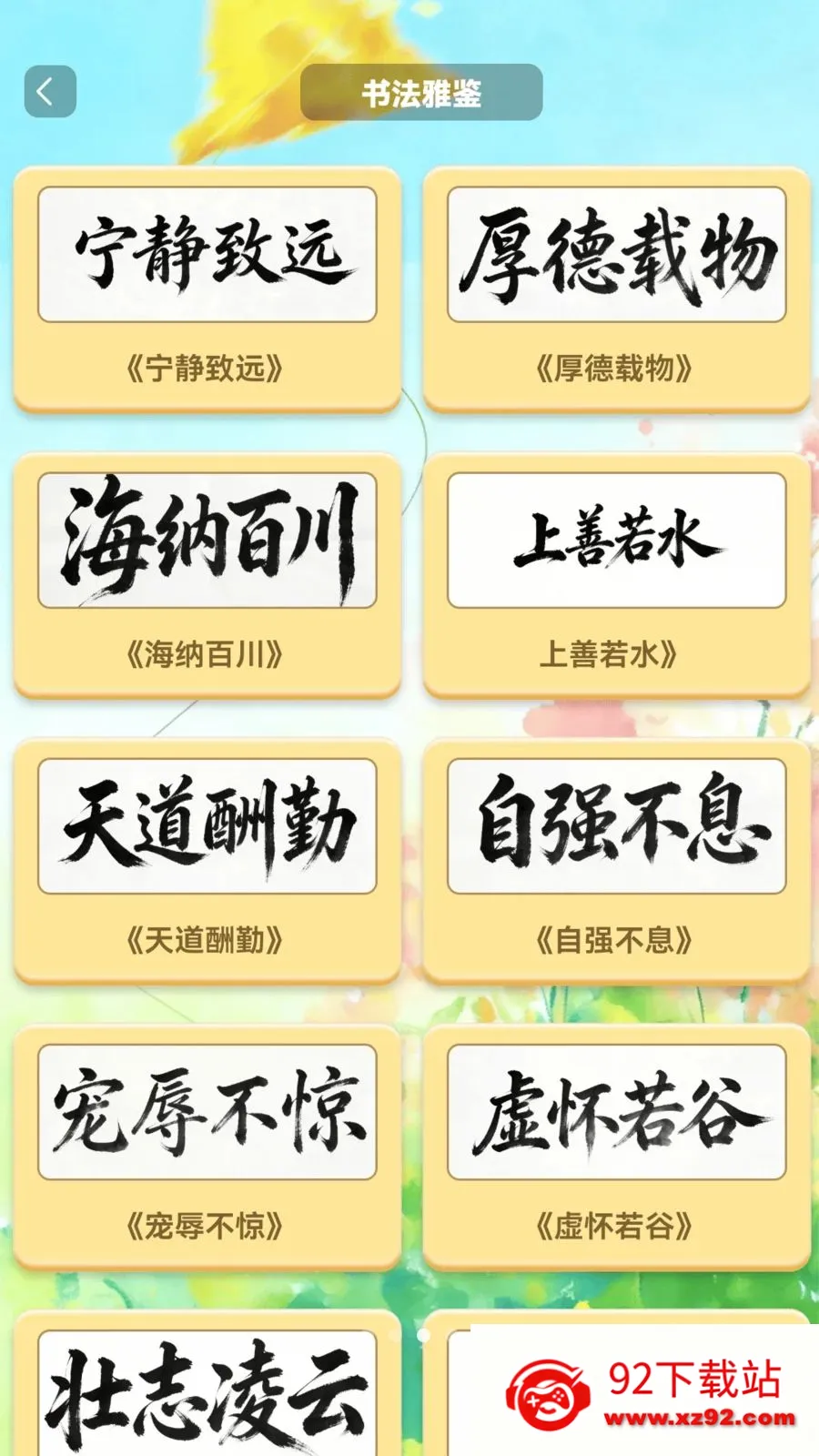 �����в�(Ȥζ֪ʶ��ս)v1.0.2 ��Ѱ��ͼ