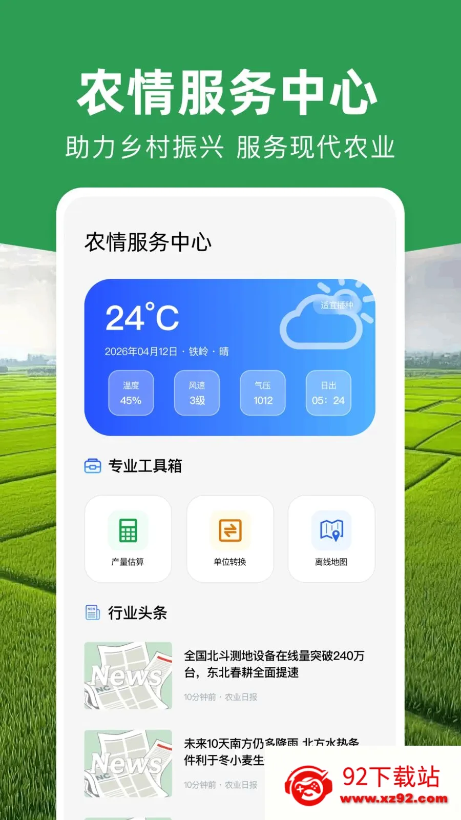 ���ܲ�Ķ�Ǵ�ʦ(ũ���������)v1.0.1 ��Ѱ��ͼ