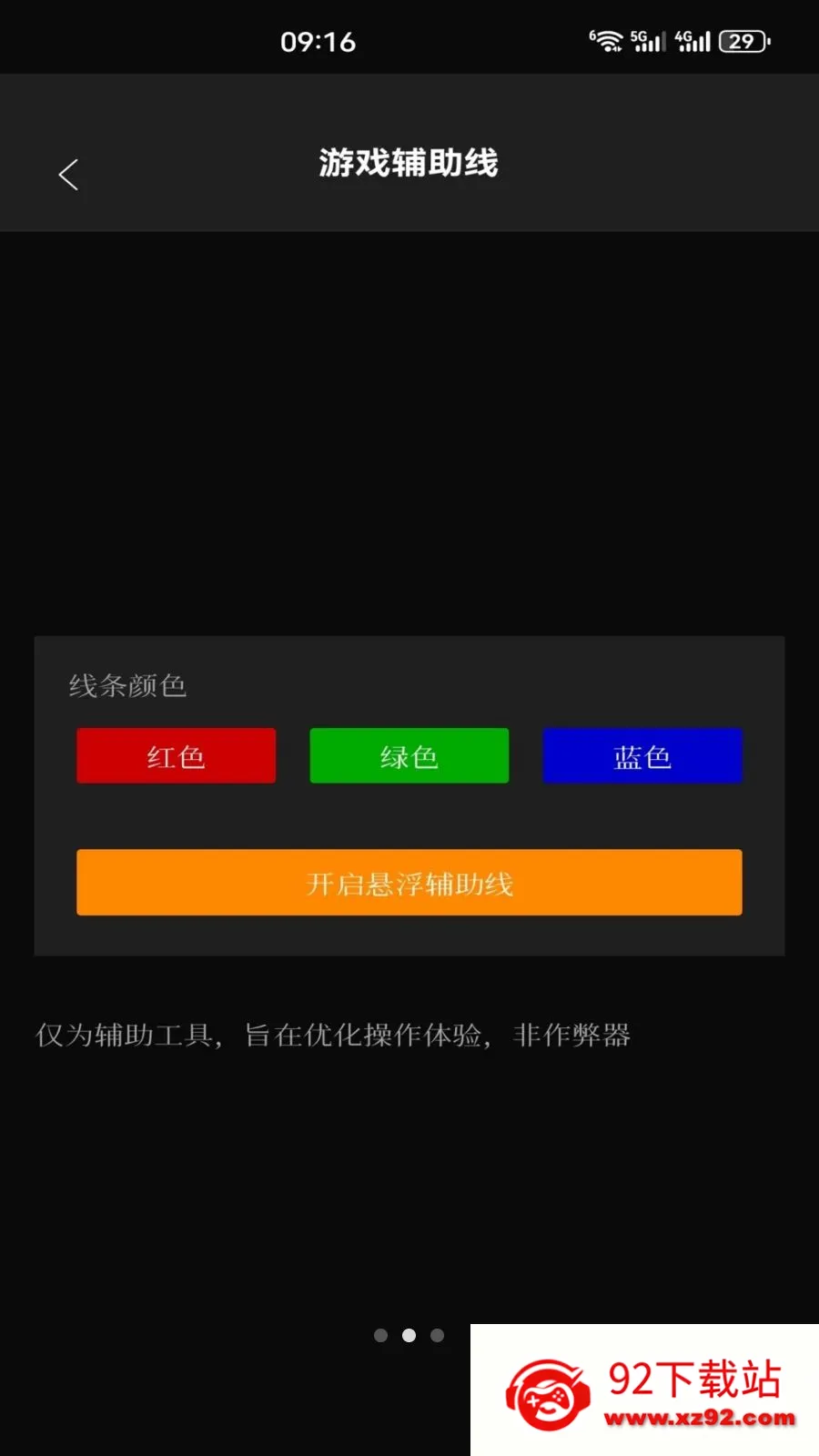 ��׼ʵ��(��Ϸ��������)v5.3 ��Ѱ��ͼ