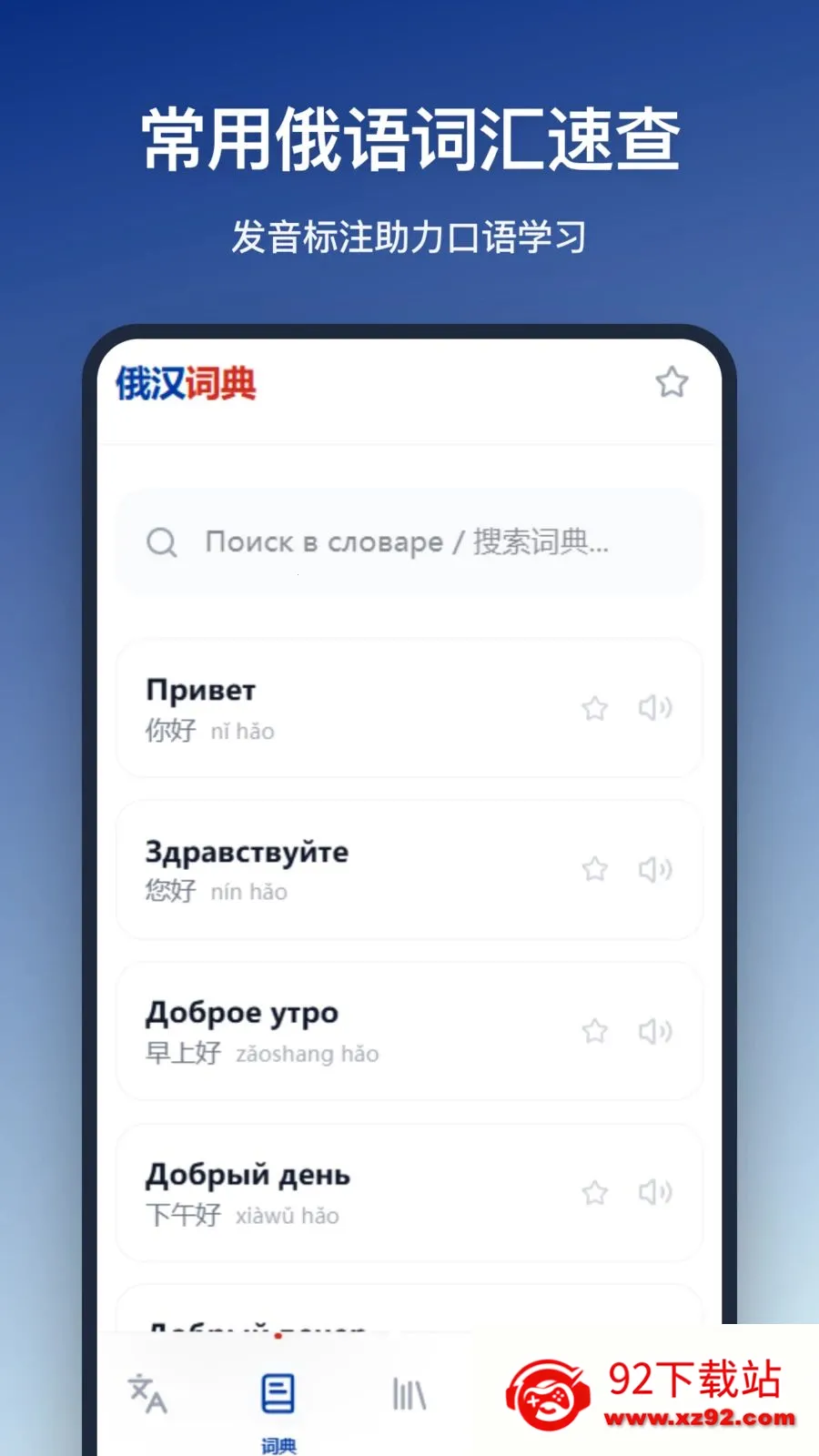�����ʵ�(����ѧϰ����)v1.2.0 �ֻ����ͼ