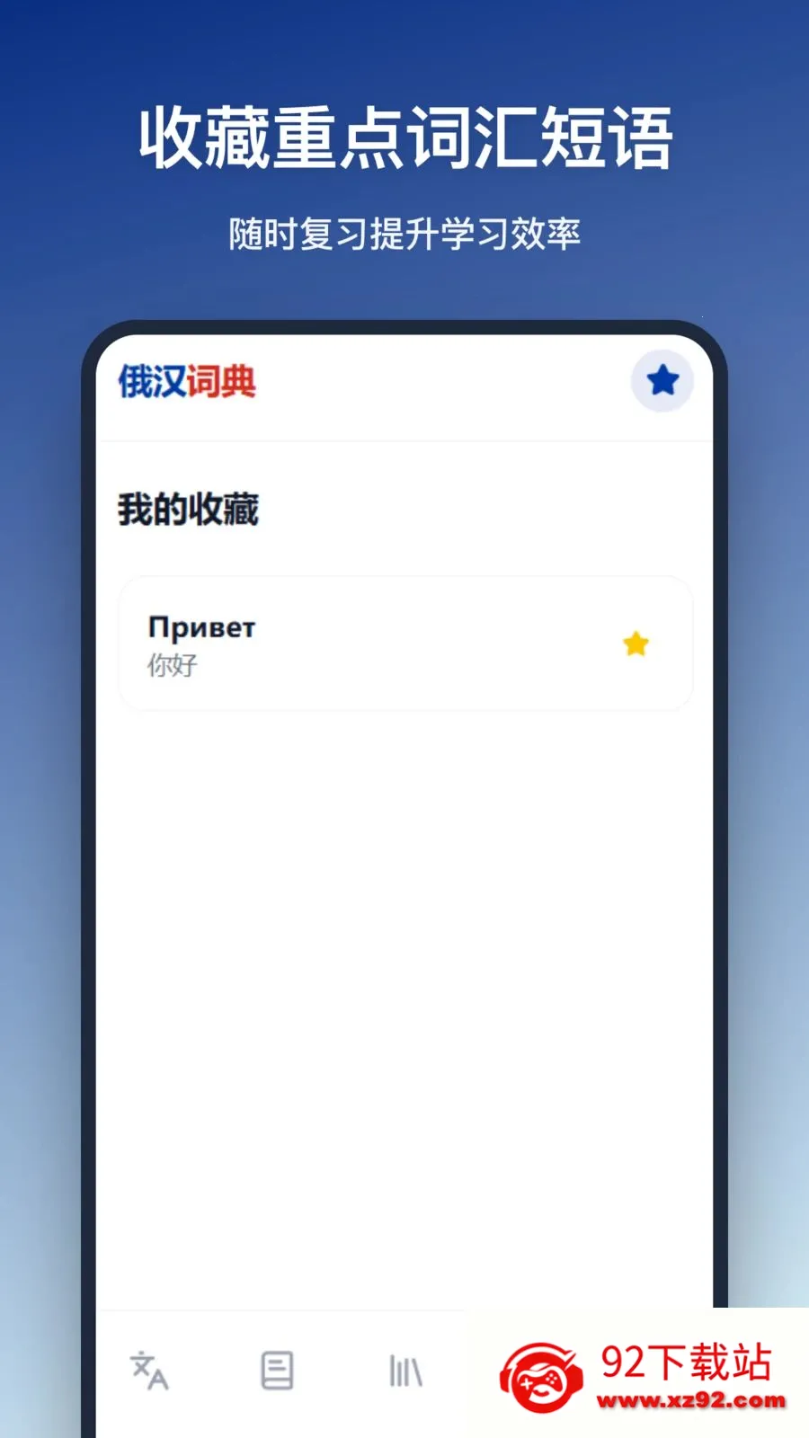 �����ʵ�(����ѧϰ����)v1.2.0 �ֻ����ͼ