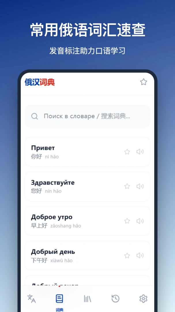 �����ʵ�(����ѧϰ����)v1.2.0 �ֻ����ͼ