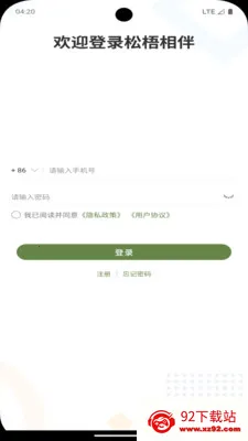 �������2026���°汾v2.2 �ֻ����ͼ