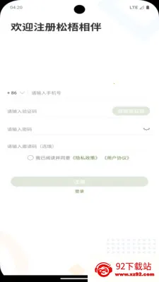 �������2026���°汾v2.2 �ֻ����ͼ