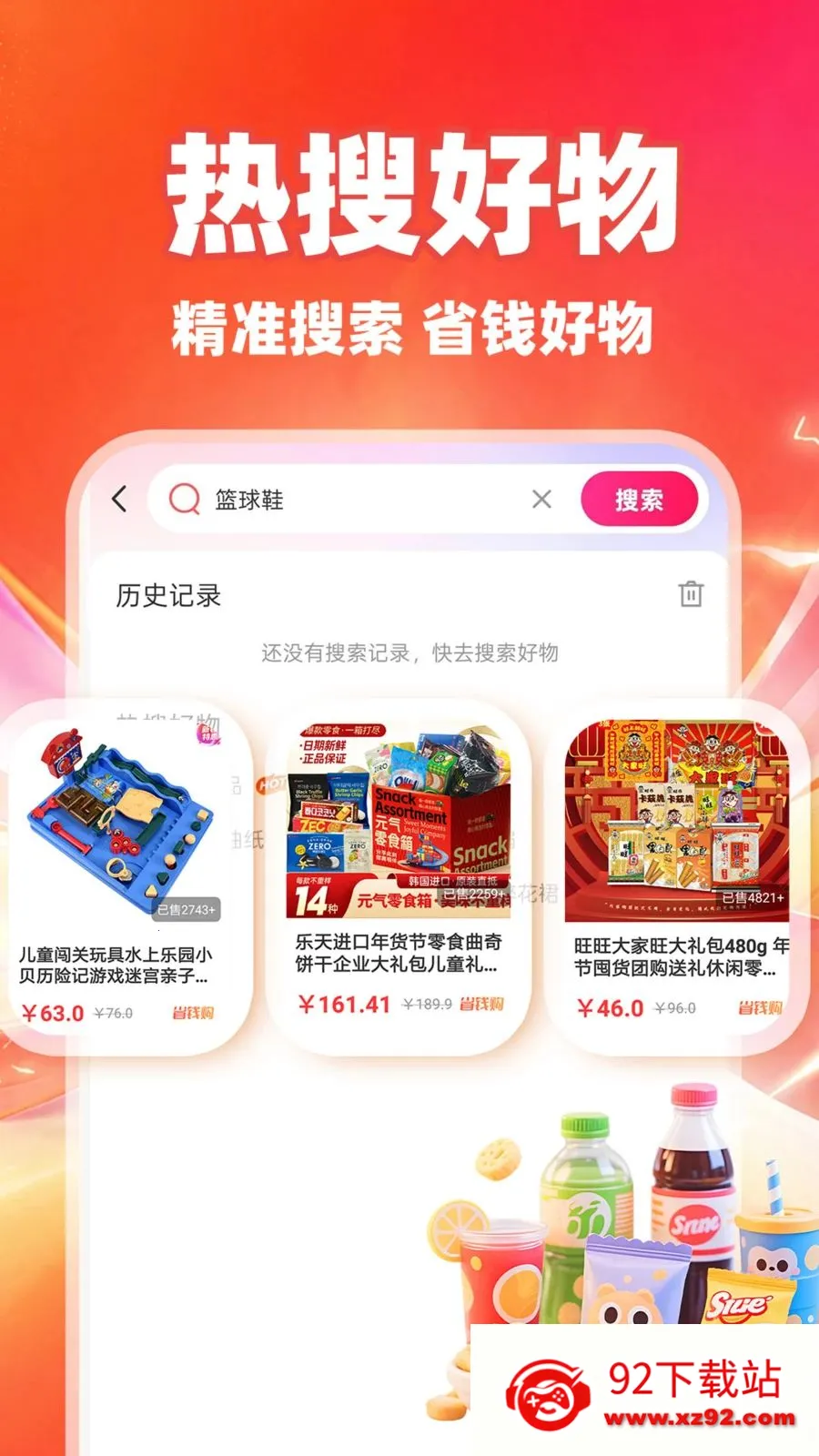 ��ʡʡ��׿���ֻ���v1.0.1 �ٷ������ͼ