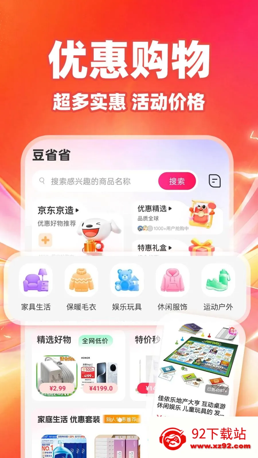 ��ʡʡ��׿���ֻ���v1.0.1 �ٷ������ͼ